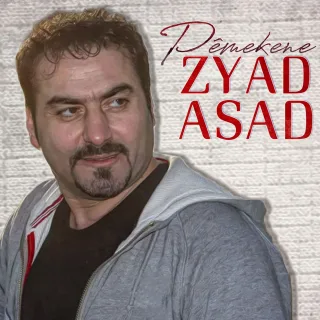 پێمەکەمە